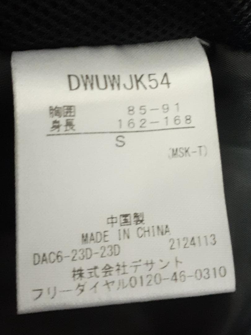 デサント　スキーウェア　ジャケットとパンツの上下セット