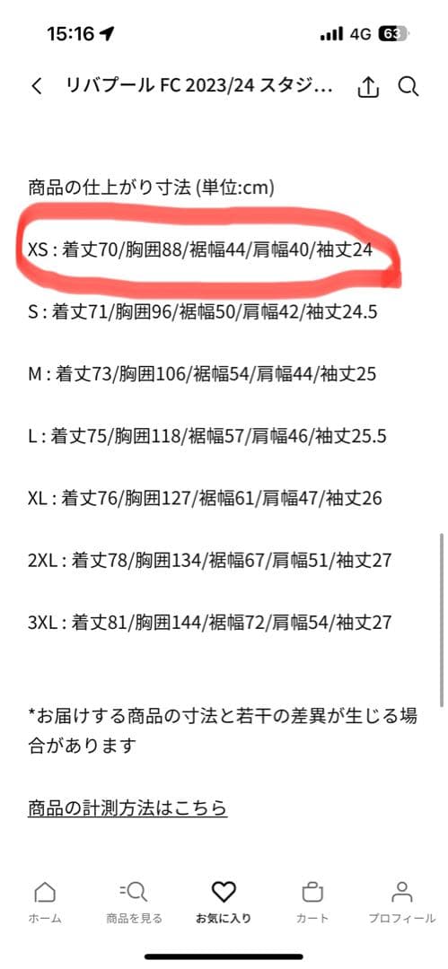 ナイキ Dri-FIT サッカーユニフォーム リバプール23/24サード