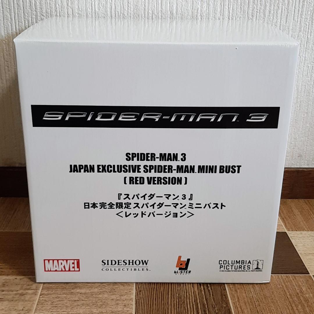 【DVD未開封】スパイダーマン コンプリートBOX フィギュア セット ブラック