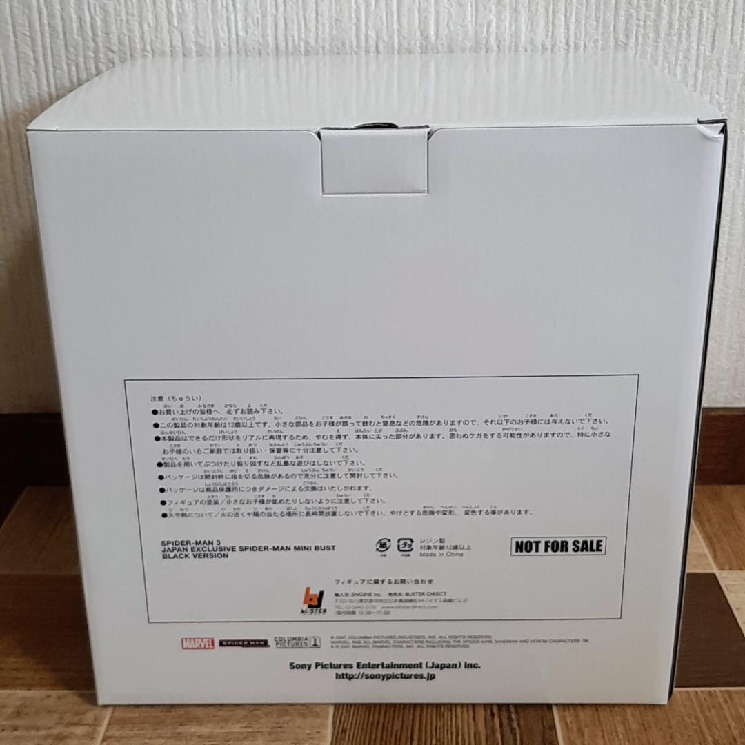 【DVD未開封】スパイダーマン コンプリートBOX フィギュア セット ブラック