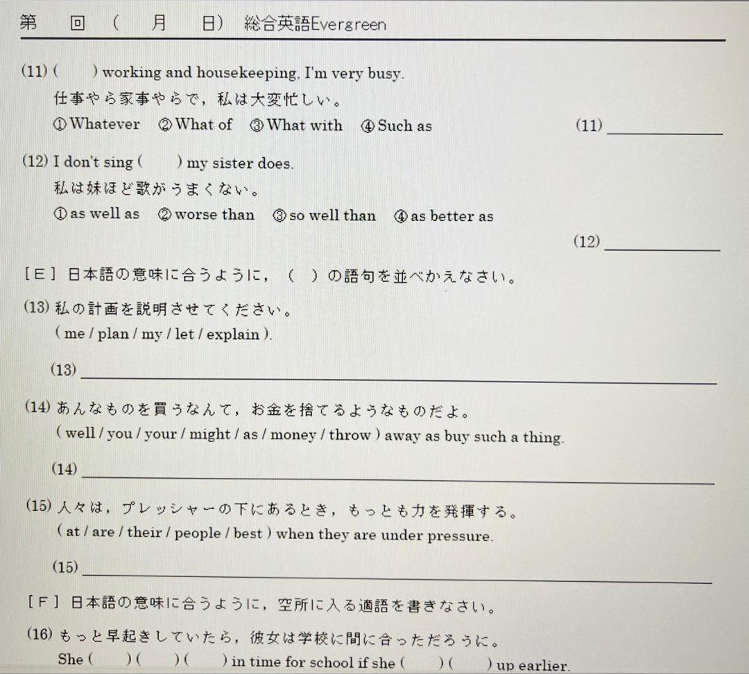 いいずな書店 Vintage 4th edition&テストクリエイター2024