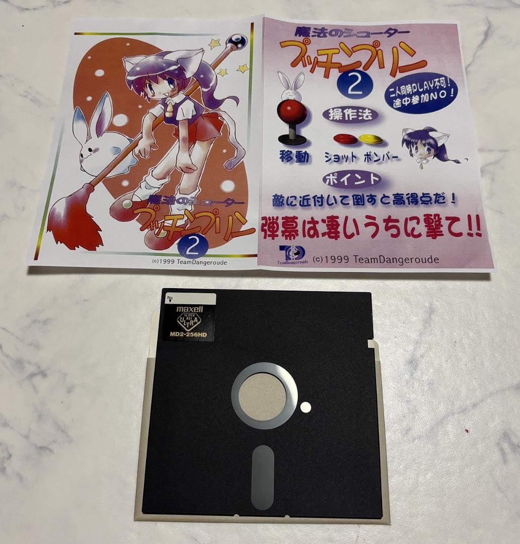 【X68000】魔法のシューター プッチンプリン1＆2,ネピアランド他4本セット