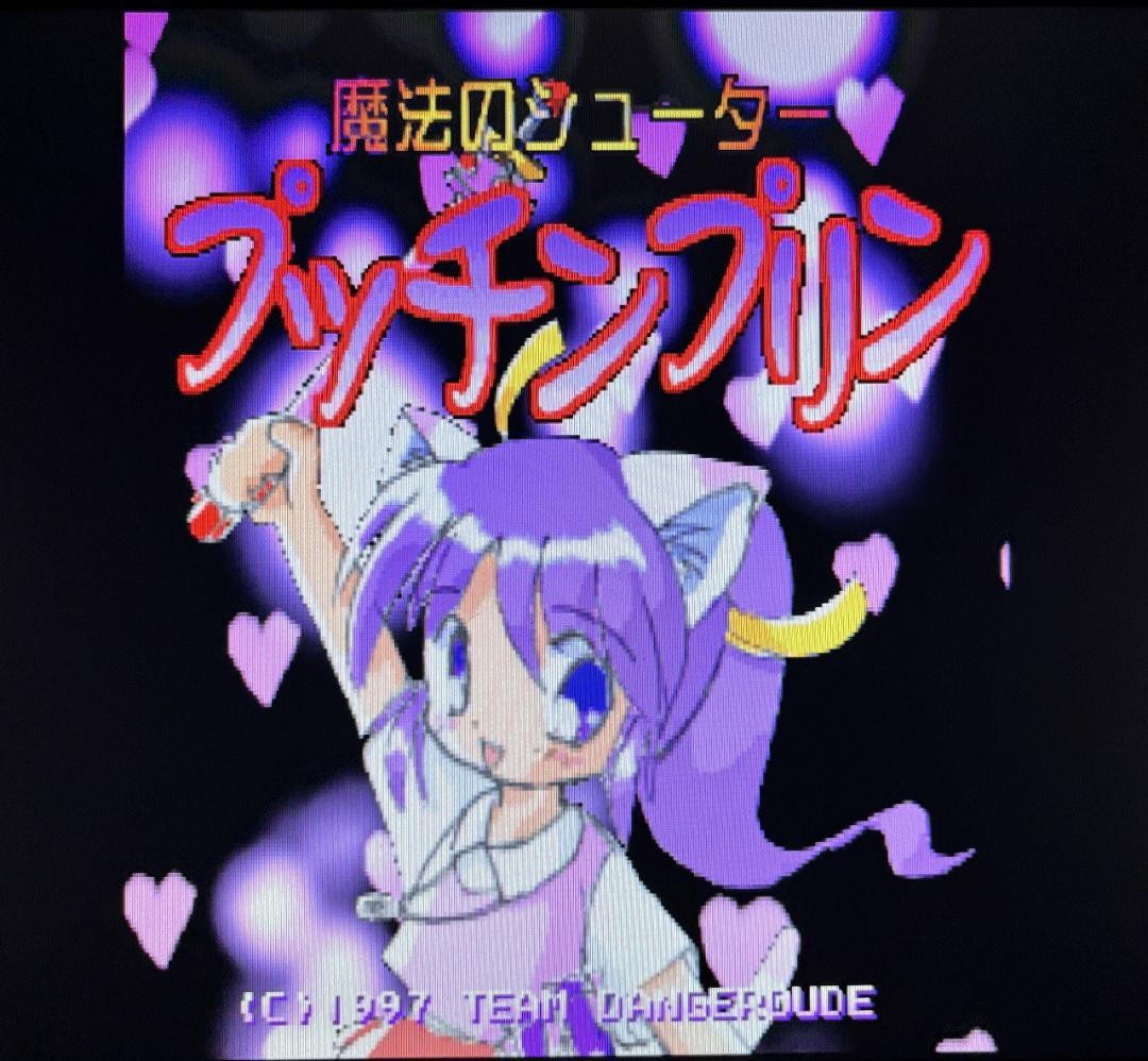 【X68000】魔法のシューター プッチンプリン1＆2,ネピアランド他4本セット