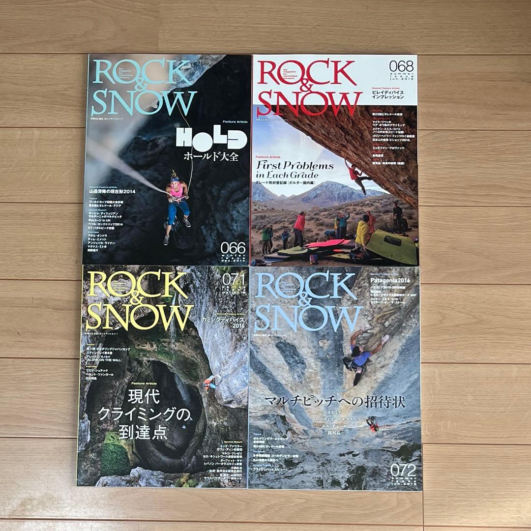 ROCK& ロック&スノー　26冊セット