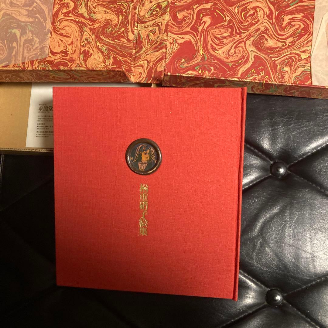 楢重硝子絵集　求龍堂　限定300部　定価30000円　昭和45年3月発行