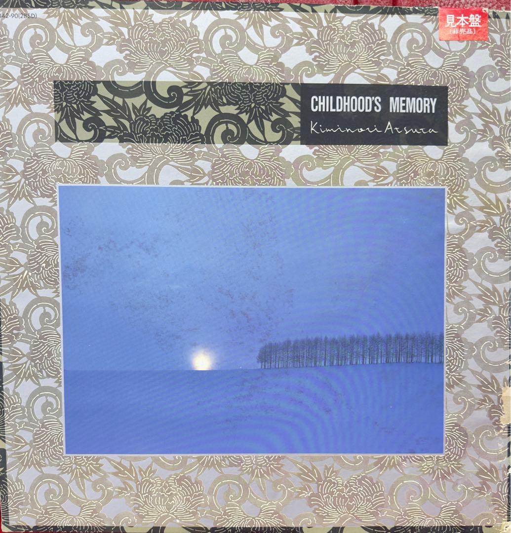 熱田公紀 チャイルドフッズ•メモリー★プロモサンプラーvinylピカピカ盤面