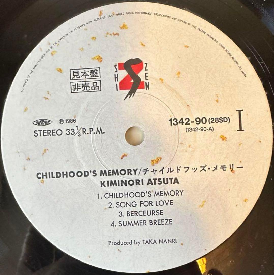 熱田公紀 チャイルドフッズ•メモリー★プロモサンプラーvinylピカピカ盤面