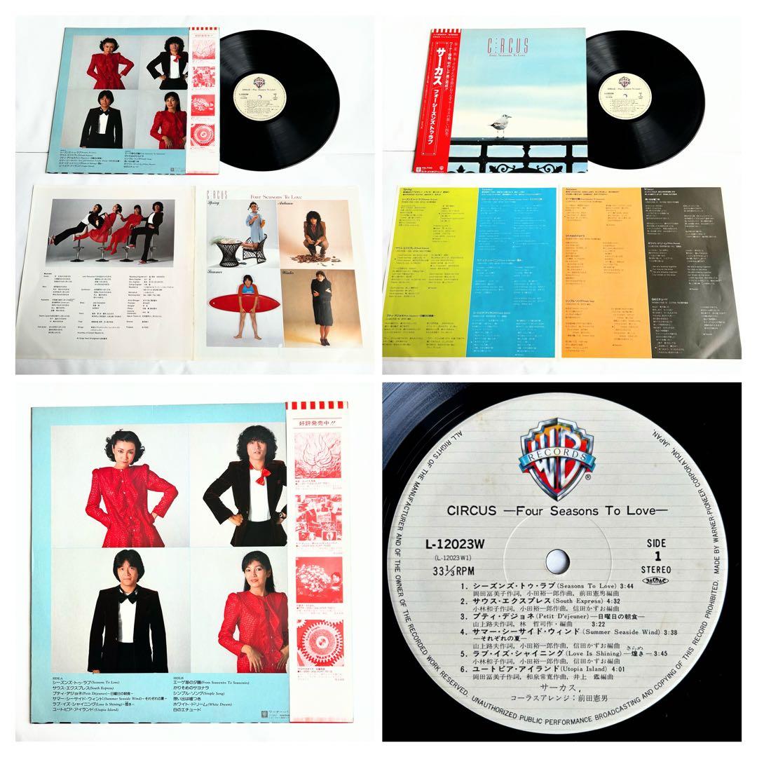 やっぱり聴きたい”Circus”シティポップ,和AOR傑作6選+シングル5枚
