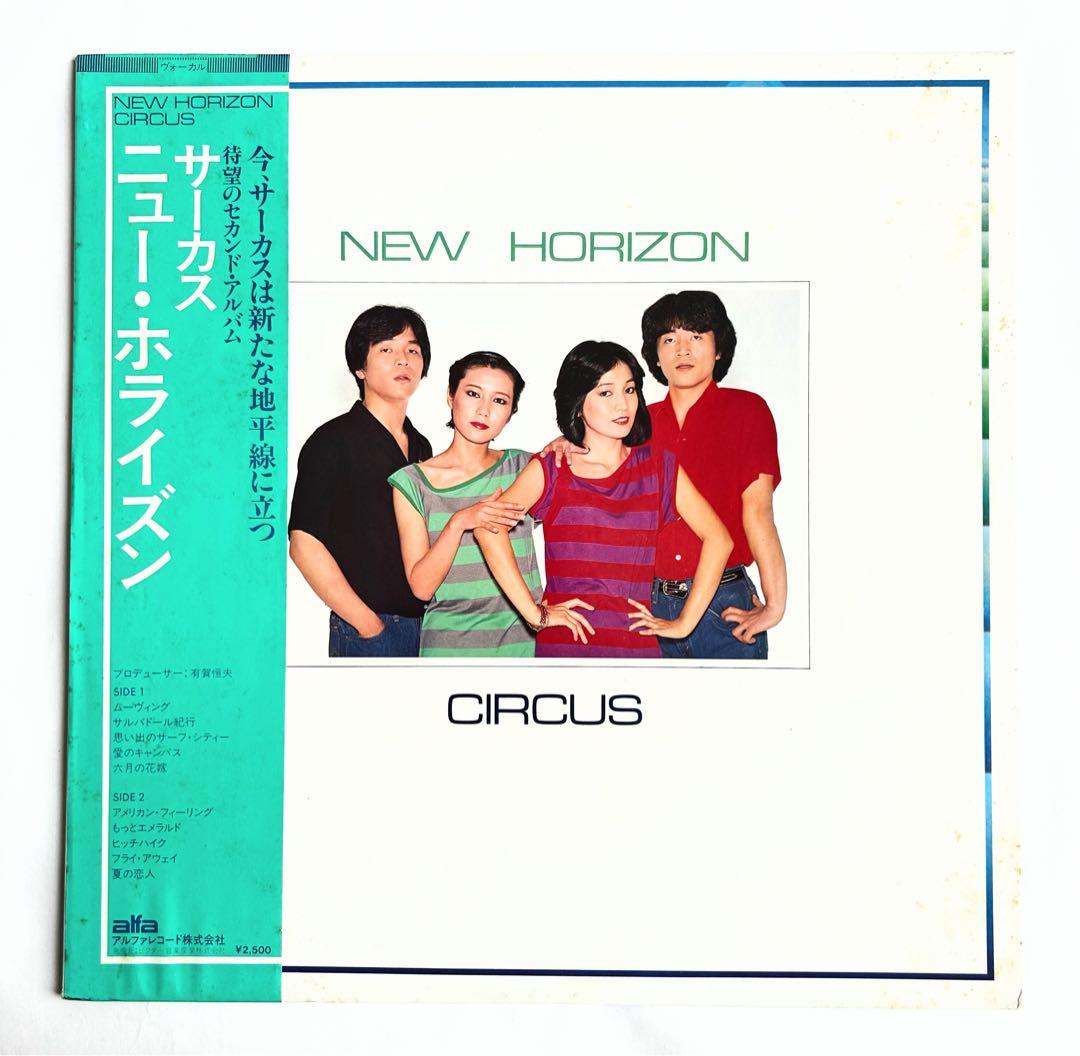 やっぱり聴きたい”Circus”シティポップ,和AOR傑作6選+シングル5枚