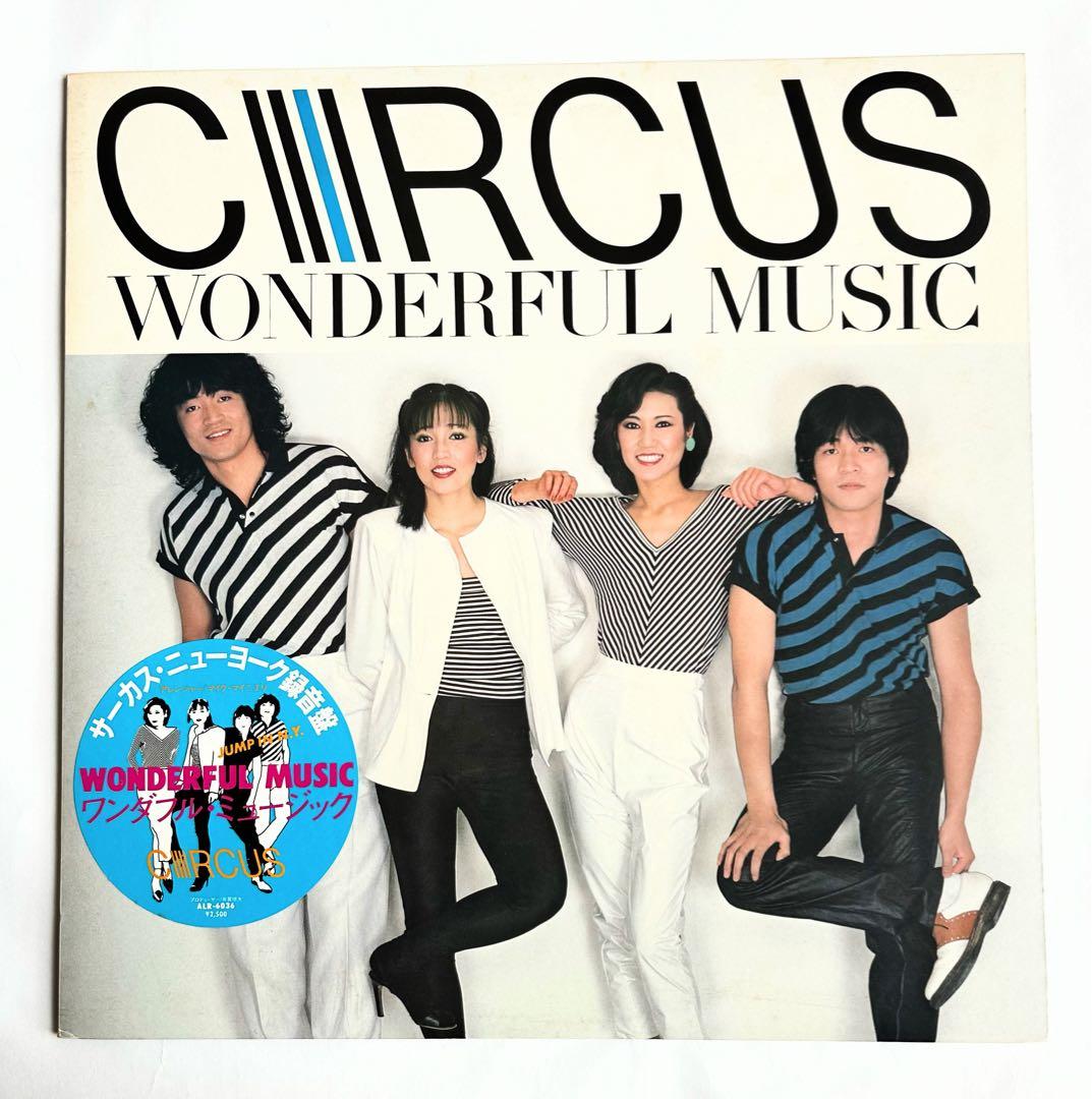 やっぱり聴きたい”Circus”シティポップ,和AOR傑作6選+シングル5枚