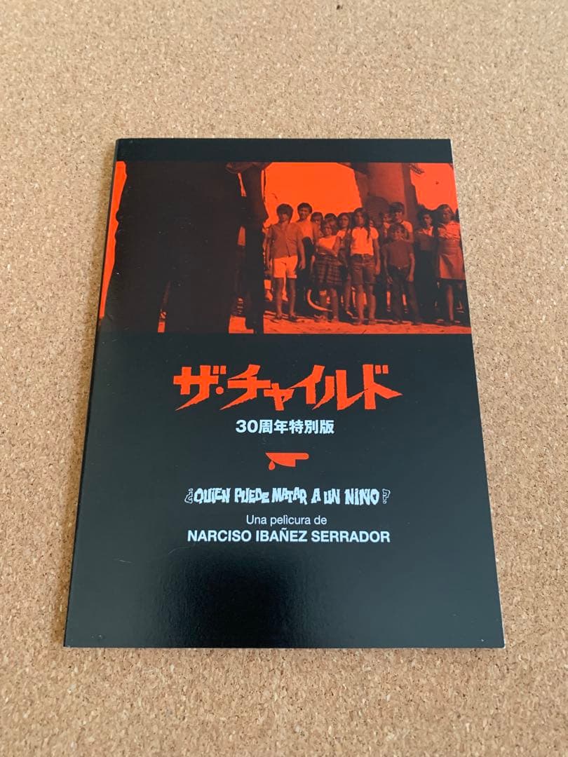 「ザ・チャイルド 」30周年特別版 廃盤 カルトホラー