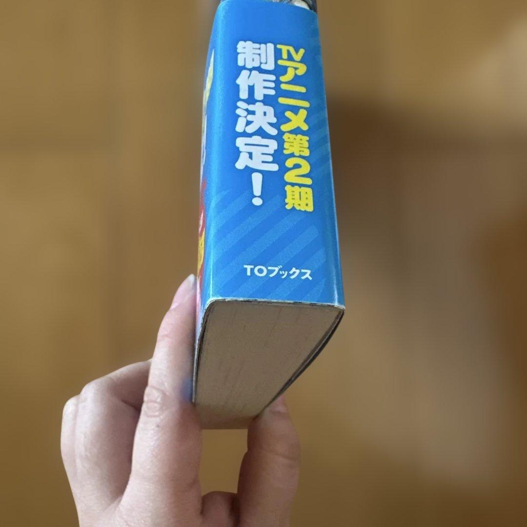 最弱テイマーはゴミ拾いの旅を始めました。1〜13、15セット　ラノベ　異世界