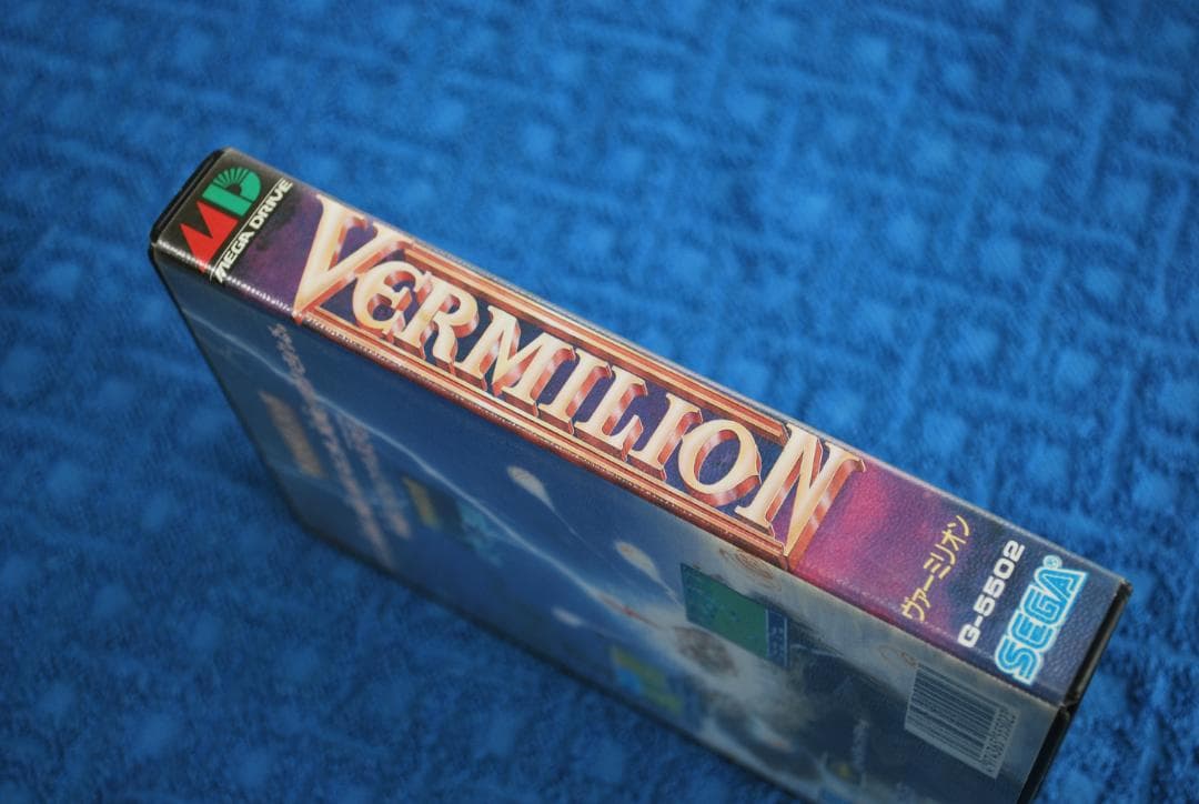 メガドライブソフト中古動作品「ヴァーミリオン」の出品です。