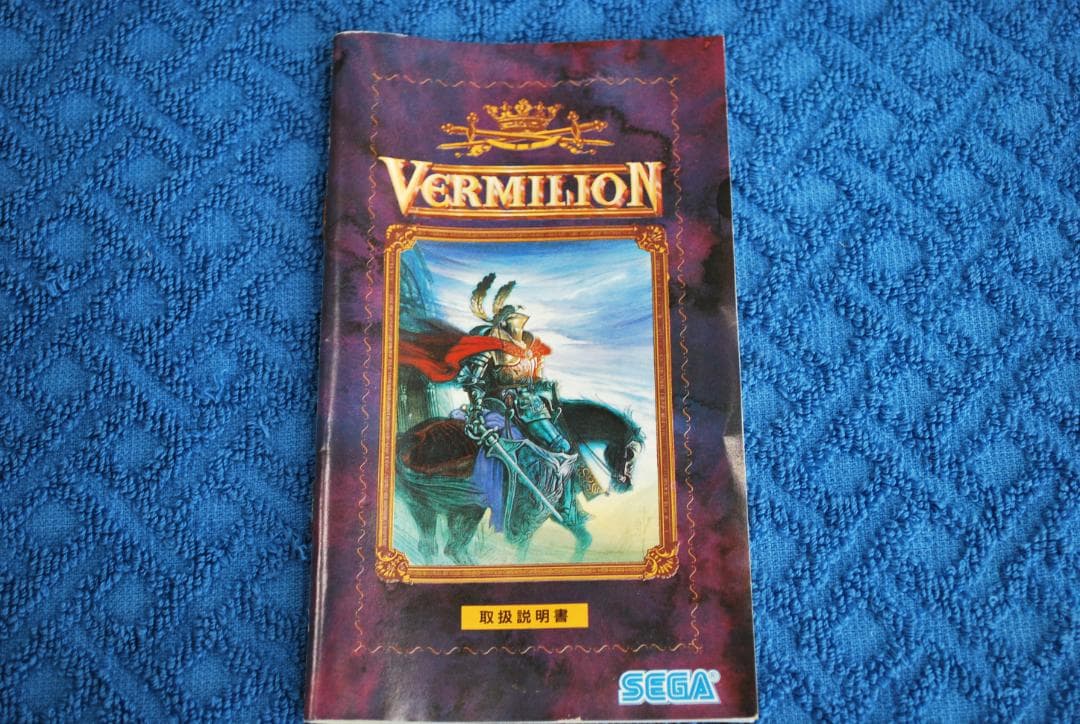 メガドライブソフト中古動作品「ヴァーミリオン」の出品です。