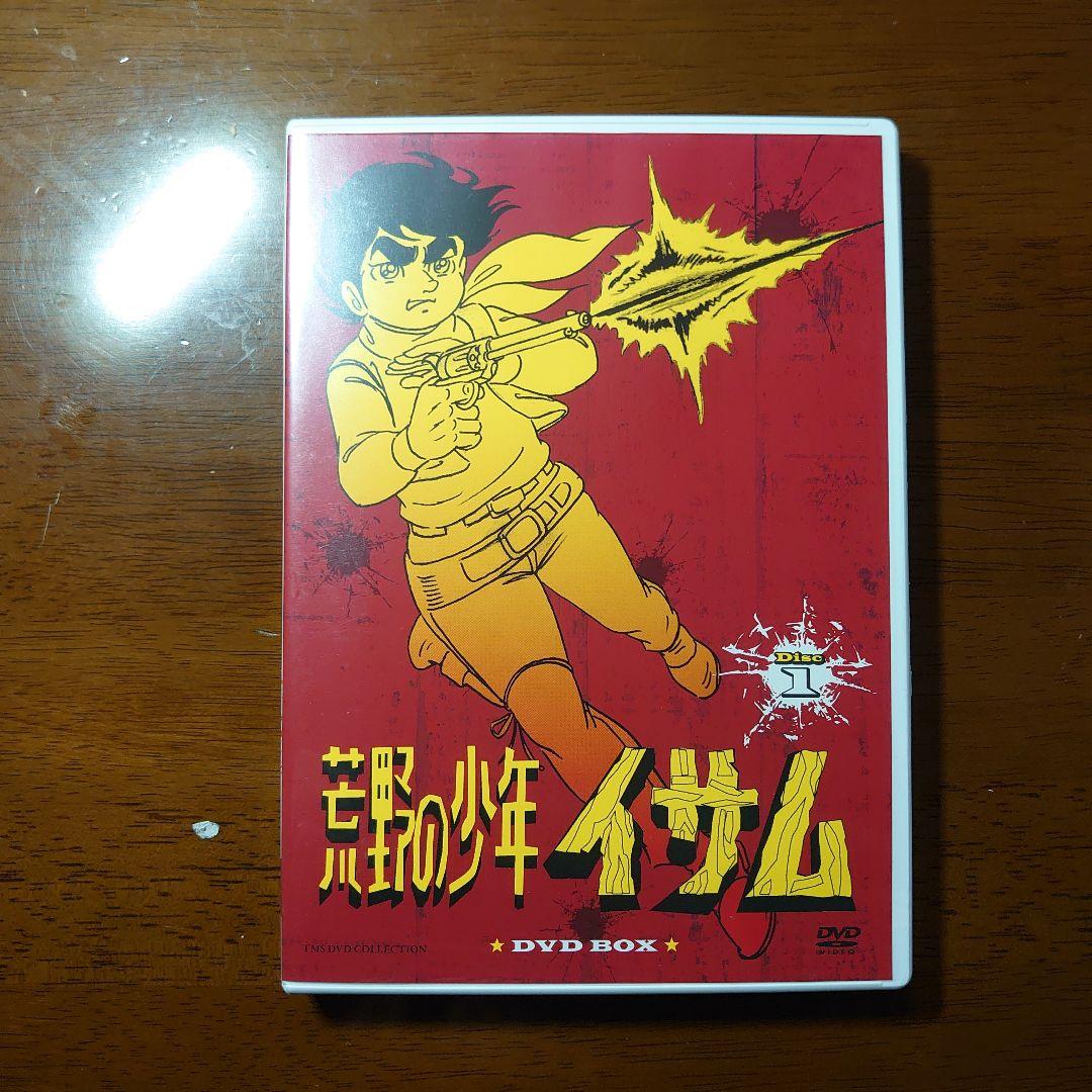 【希少】荒野の少年イサム DVD-BOX〈8枚組〉