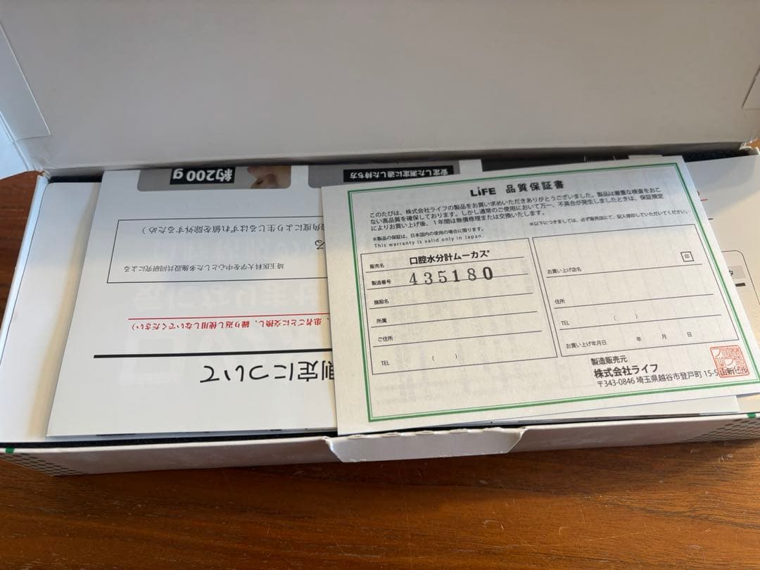 mucus 口腔水分計ムーカス