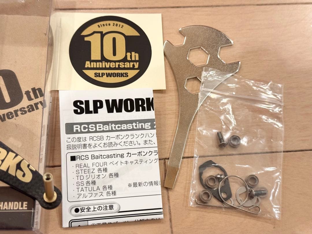 限定 10周年 SLP WORKS RCS 85mm カーボンクランクハンドル