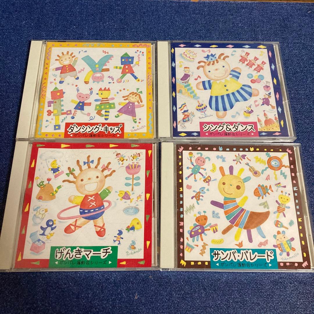 運動会シリーズ　げんきマーチ　シング&ダンス　ダンシングキッズ　サンバパレード