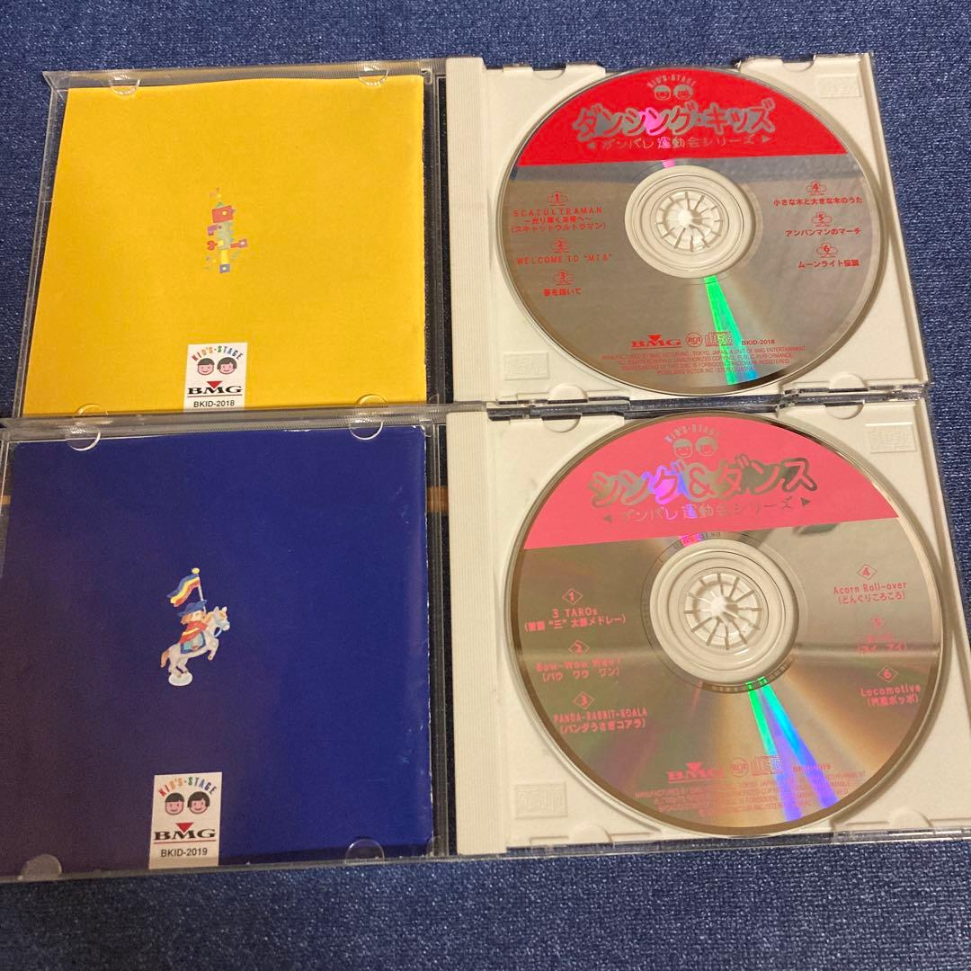 運動会シリーズ　げんきマーチ　シング&ダンス　ダンシングキッズ　サンバパレード