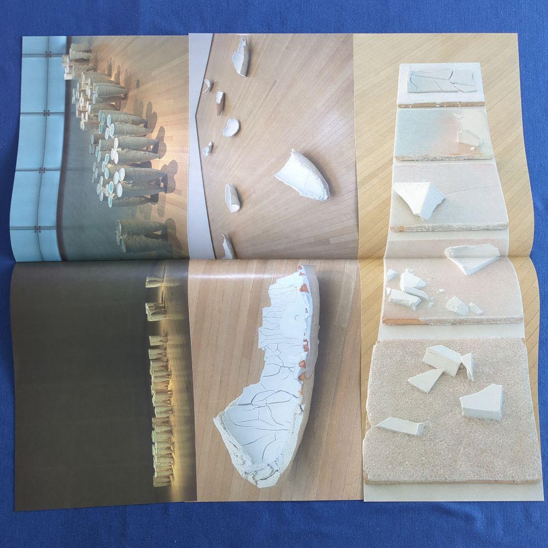 【図録】小川待子 作品集 生まれたてのうつわ（2011年 豊田市美術館）