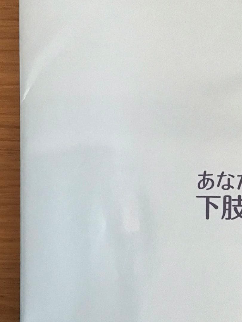 あなたの外来で始める下肢静脈瘤治療 形成外科 心臓血管外科 静脈瘤 医学書