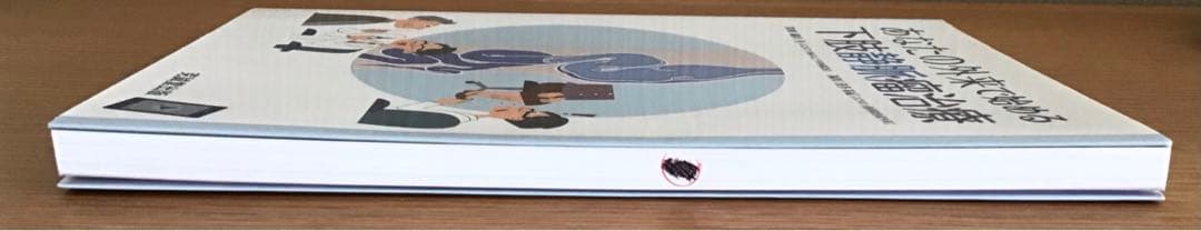 あなたの外来で始める下肢静脈瘤治療 形成外科 心臓血管外科 静脈瘤 医学書