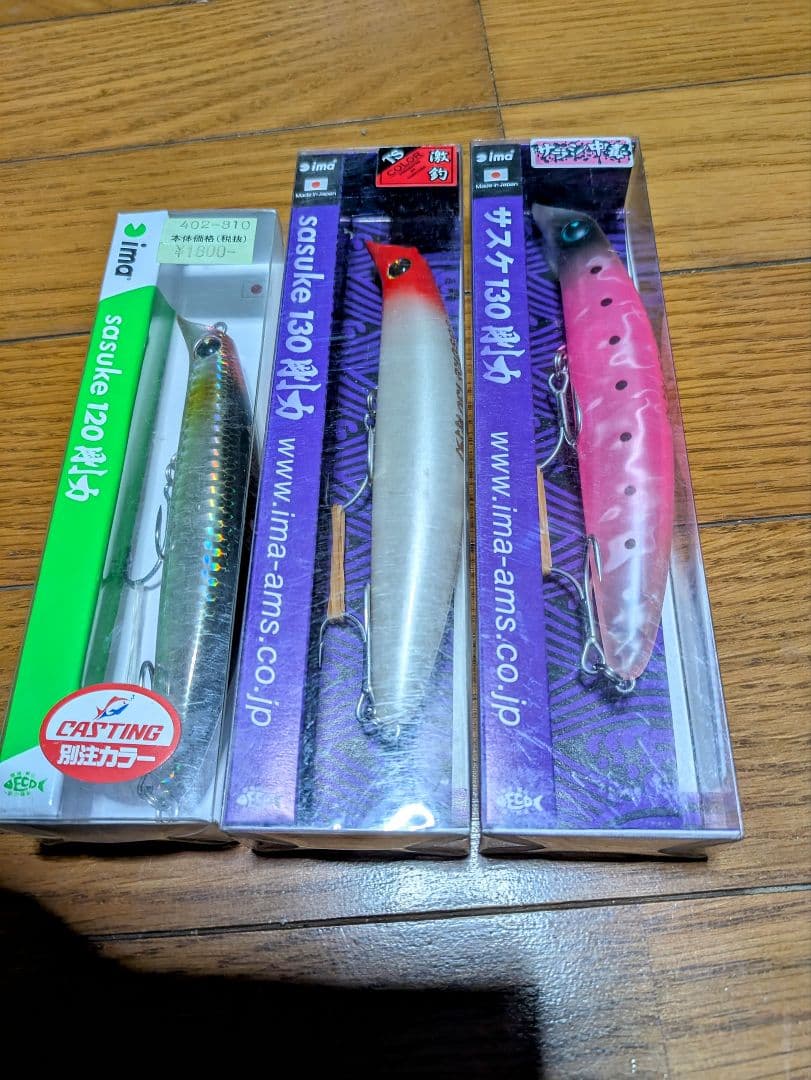 ヒラスズキなどに、ジャンプライズ、アイマ、エバーグリーン、DUEL、ルアー
