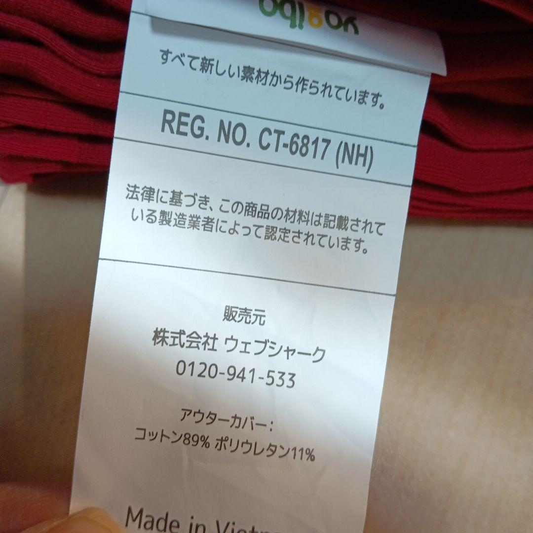 yogibo MAX ソファカバー 赤　未使用