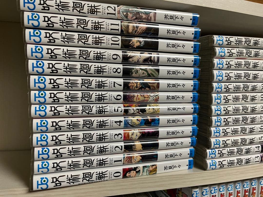 呪術廻戦 24巻セット