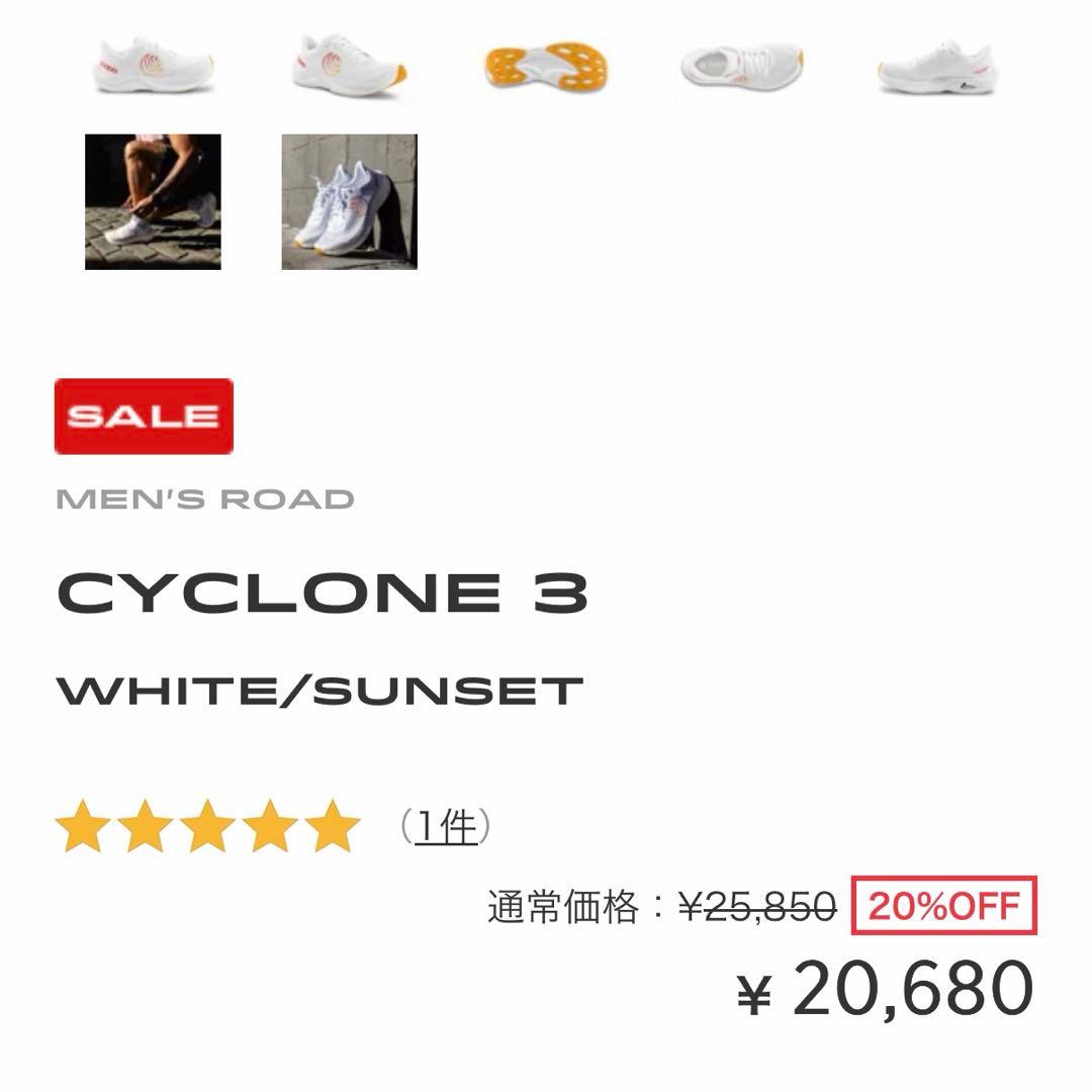 topo athletic Cyclone 3 US8.5(26.5)極美品