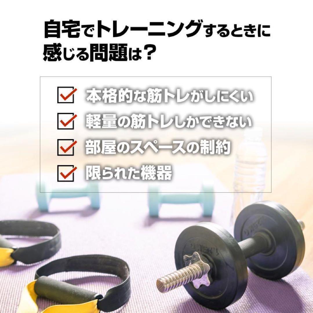 b2204マルチホームジム スマート 1台多役 静音設計 自重 総合