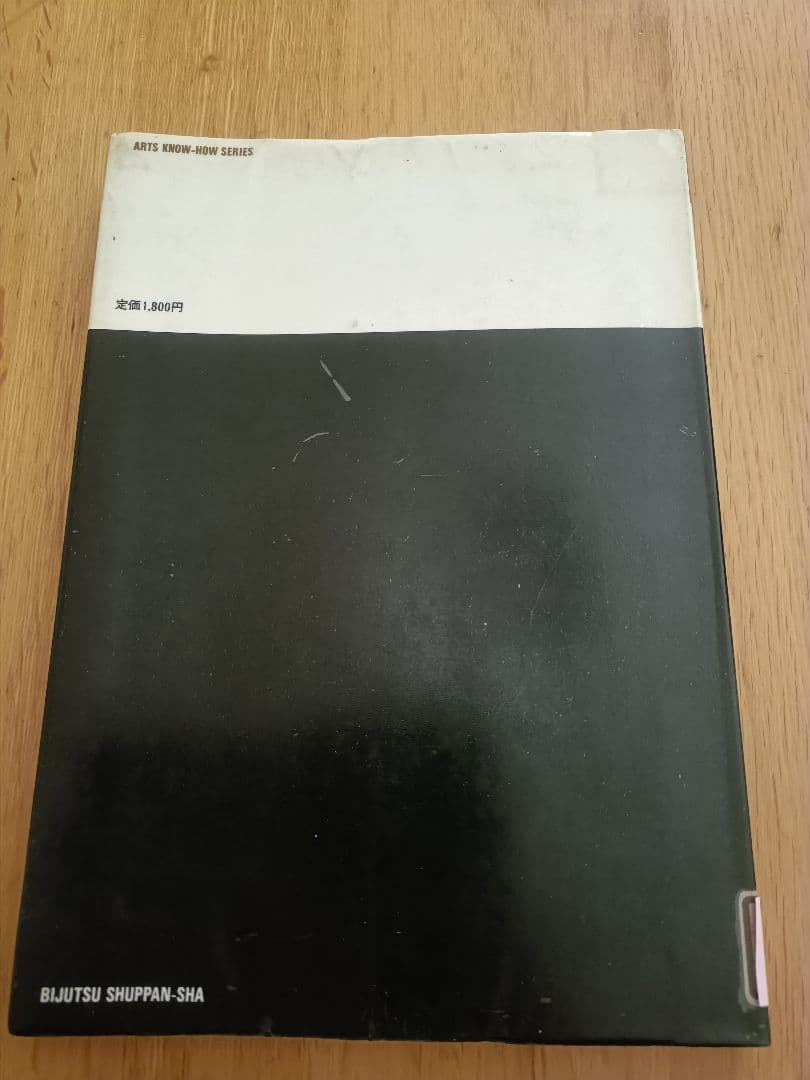 菱刺しの技法　図書館リサイクル本