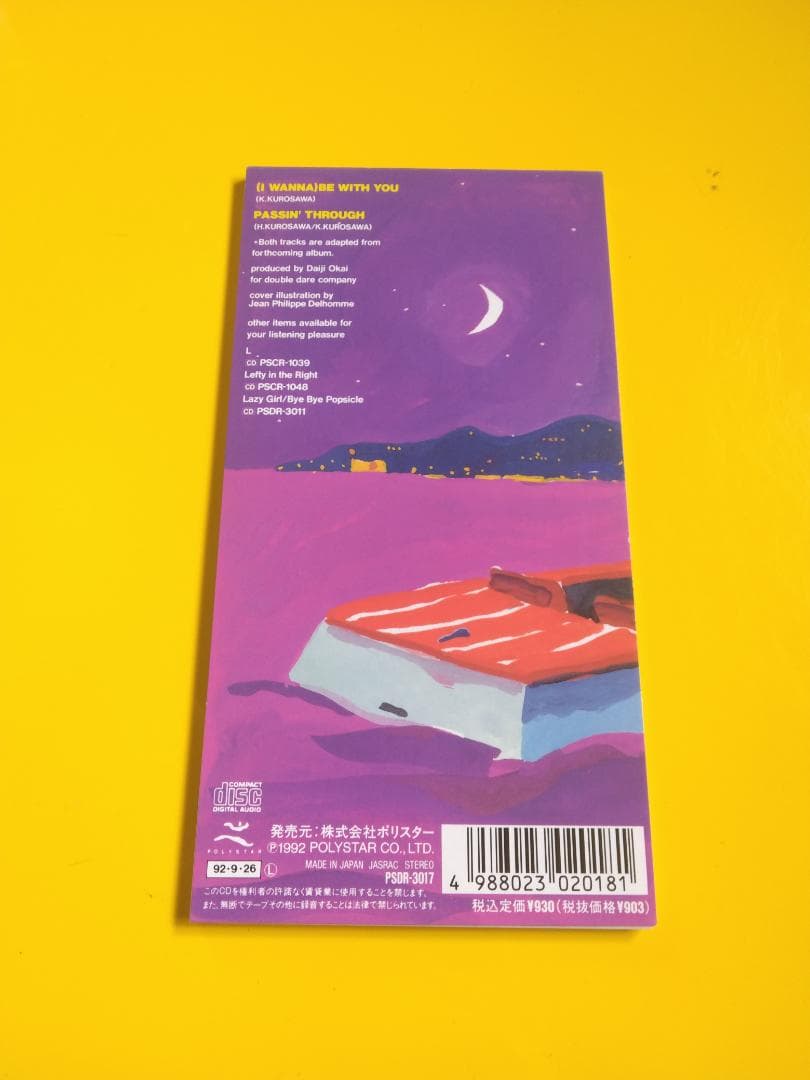 L↔R (I Wanna) Be With You