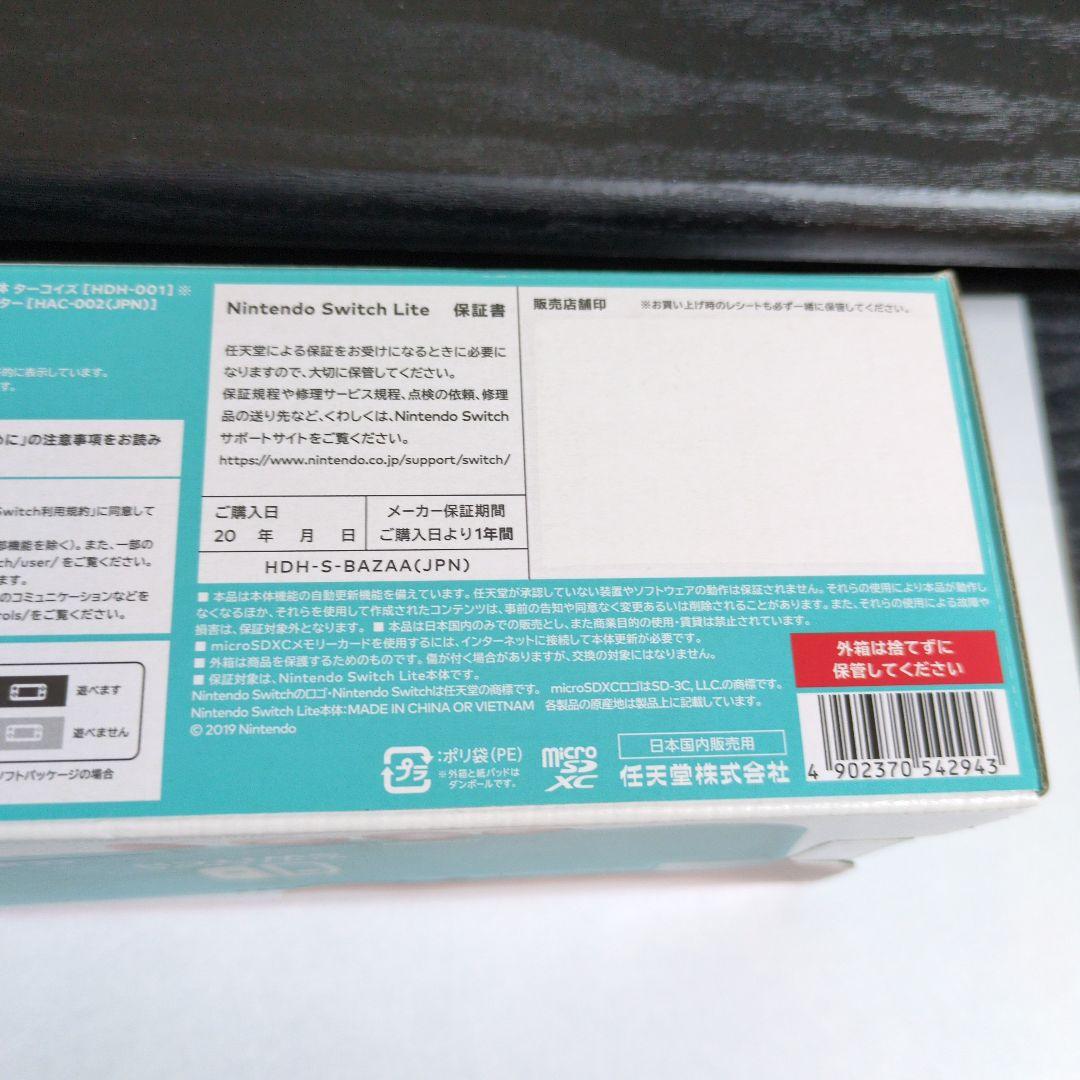 Nintendo Switch Lite ターコイズ 本体　中仕切り無し