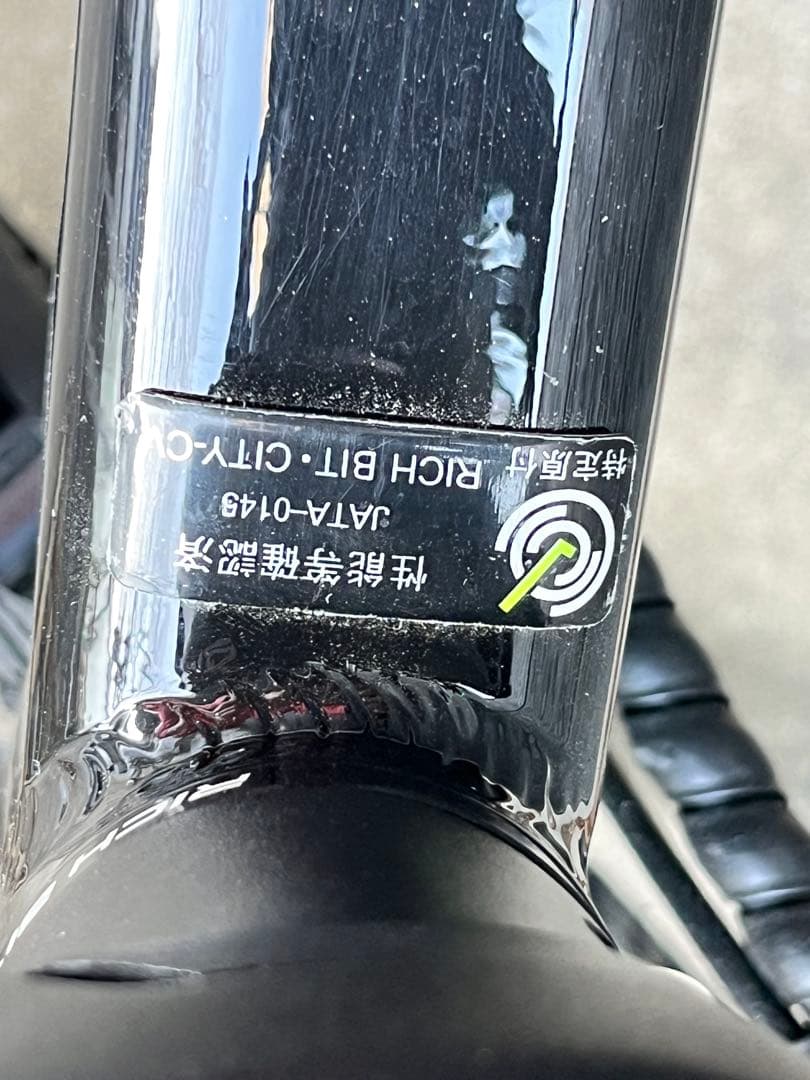 免許不要　RICH BIT CITY 折りたたみ式