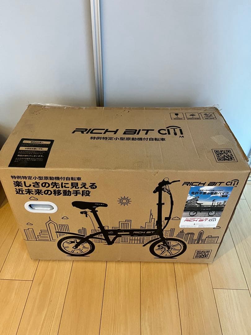 免許不要　RICH BIT CITY 折りたたみ式
