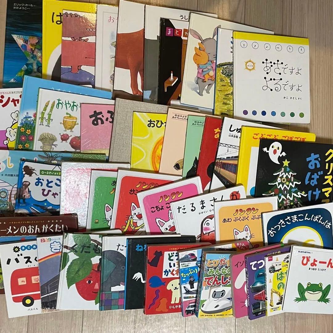 絵本　まとめ売り　44冊　乳児〜幼児向き　くだものさん ノンタンなど