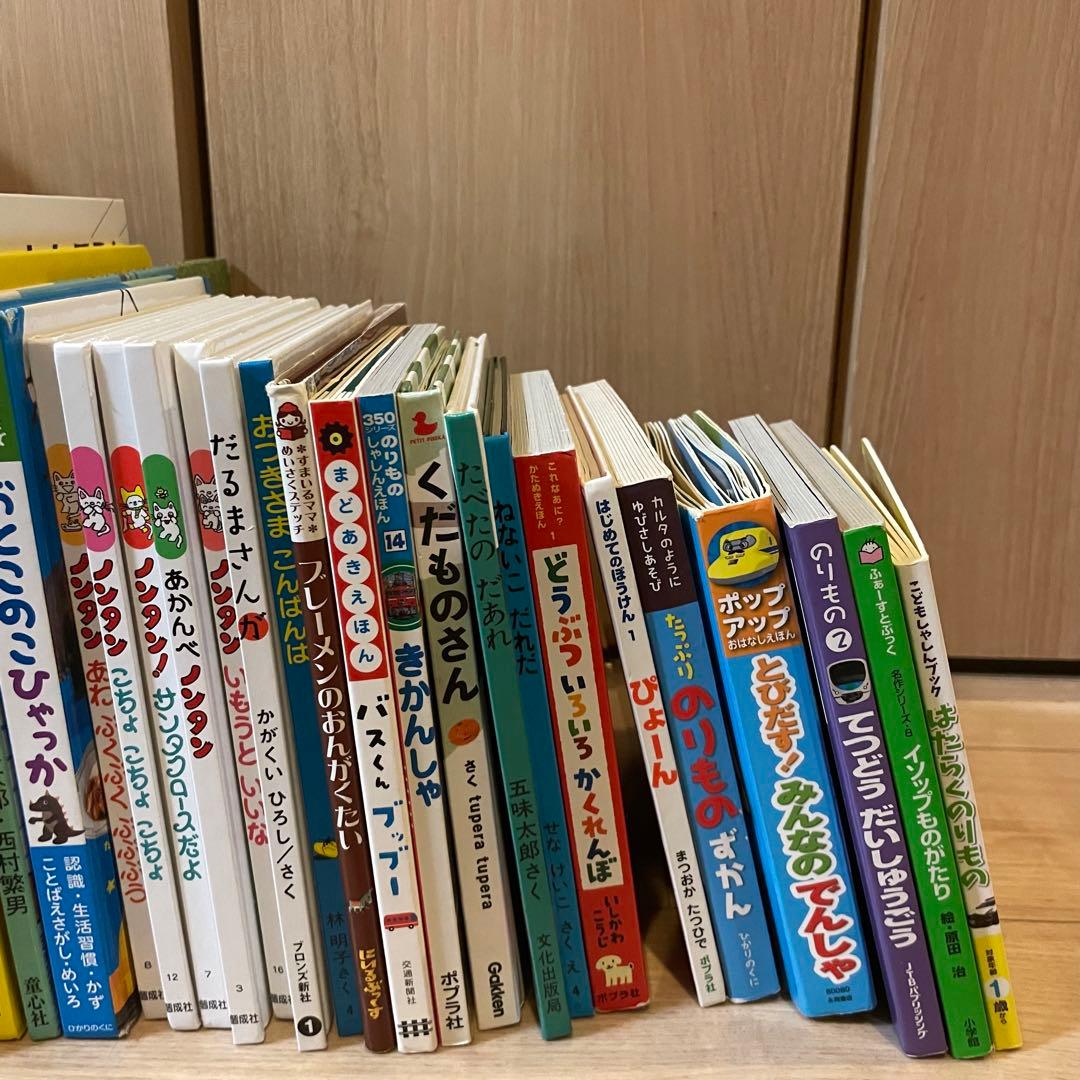 絵本　まとめ売り　44冊　乳児〜幼児向き　くだものさん ノンタンなど