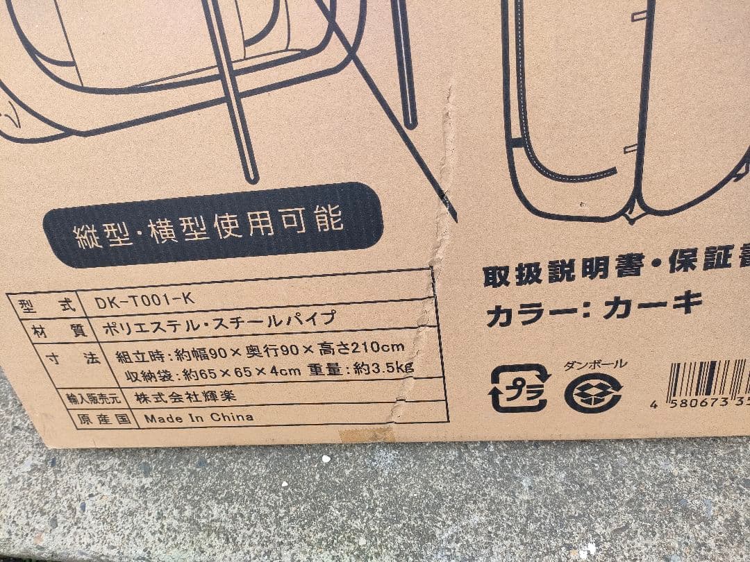 新品未開封】シングルタープテント DK-T001-K オリーブ　キャンプ　花見