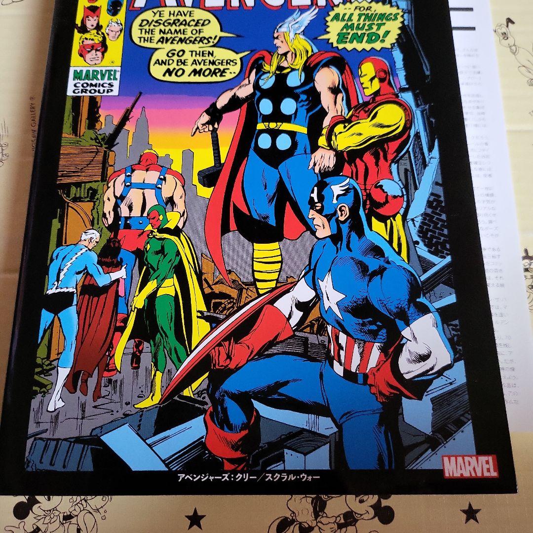 アベンジャーズ:クリー スクラル・ウォー　邦訳アメコミ