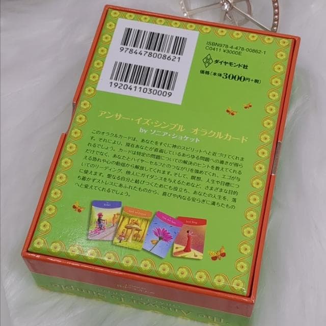 【正規品・日本語版】美品✨絶版 希少 アンサー・イズ・シンプルオラクルカード