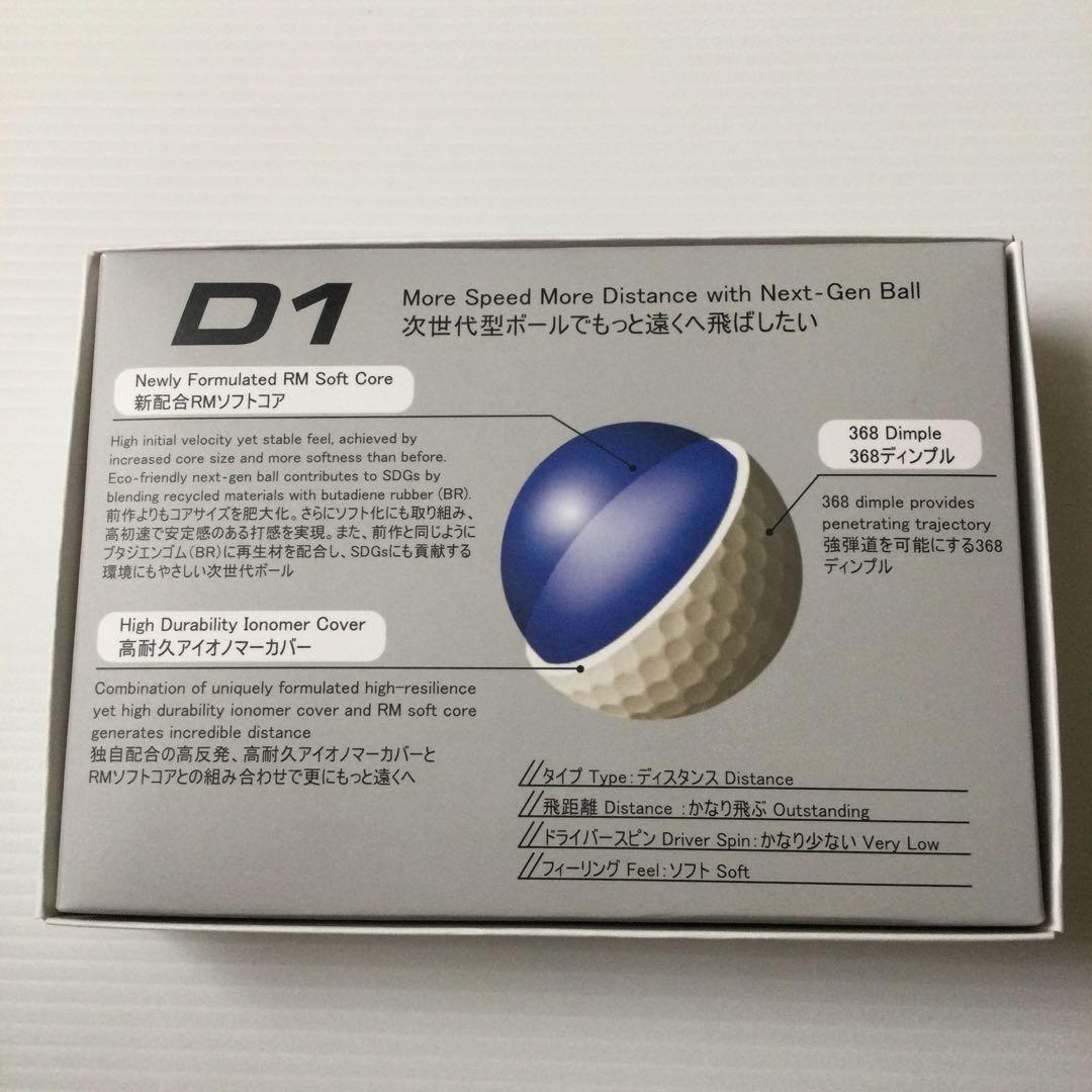 本間ゴルフ　ホンマ　HONMA D1 　4ダース　マルチ