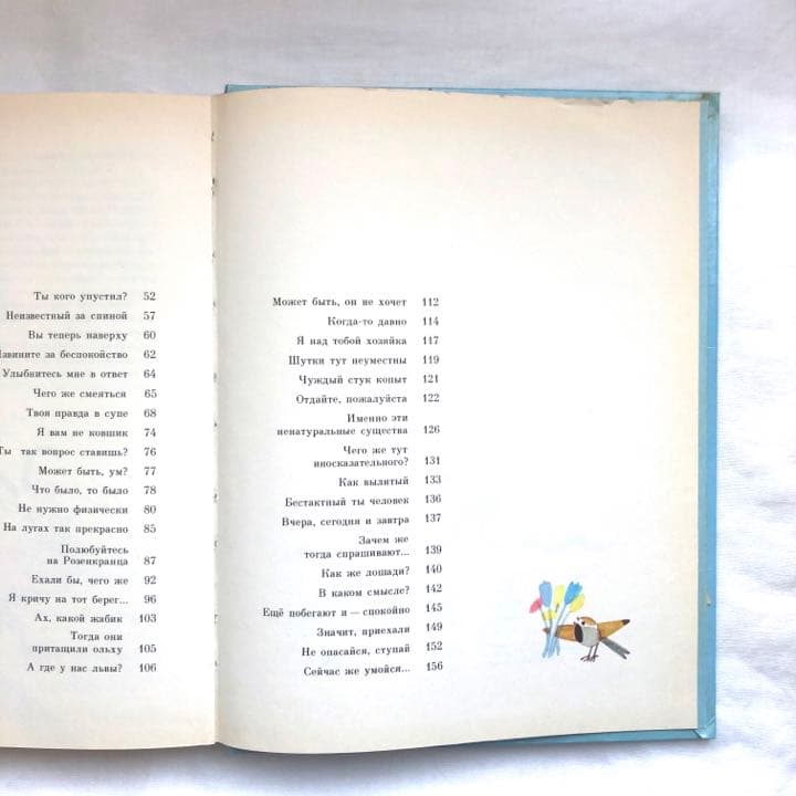 挿絵が美しいロシアの絵本