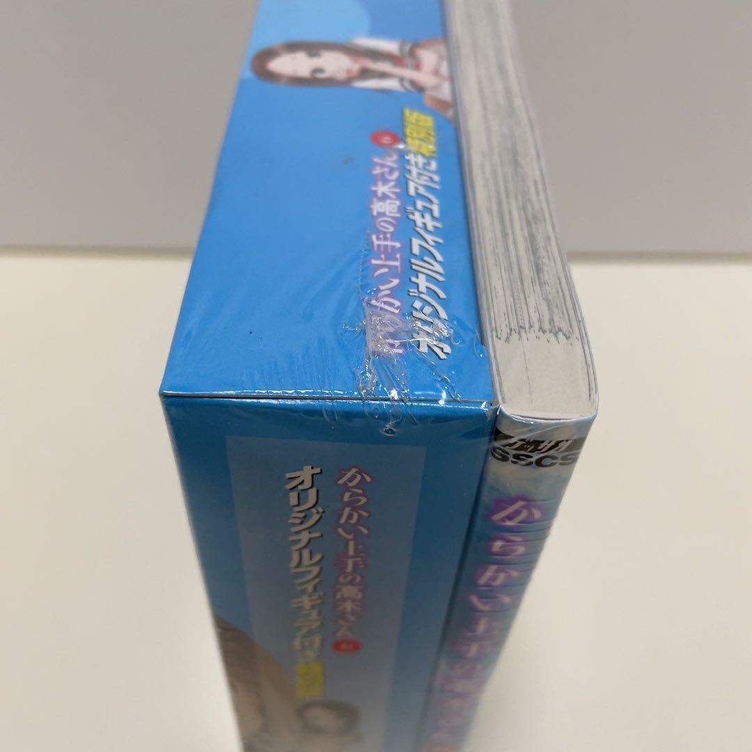 からかい上手の高木さん 6 フィギュア付き特別版 特装版