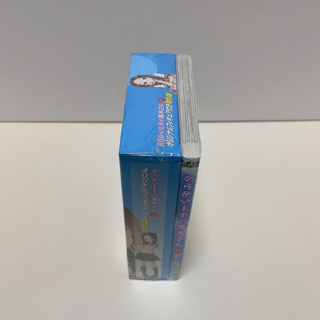 からかい上手の高木さん 6 フィギュア付き特別版 特装版