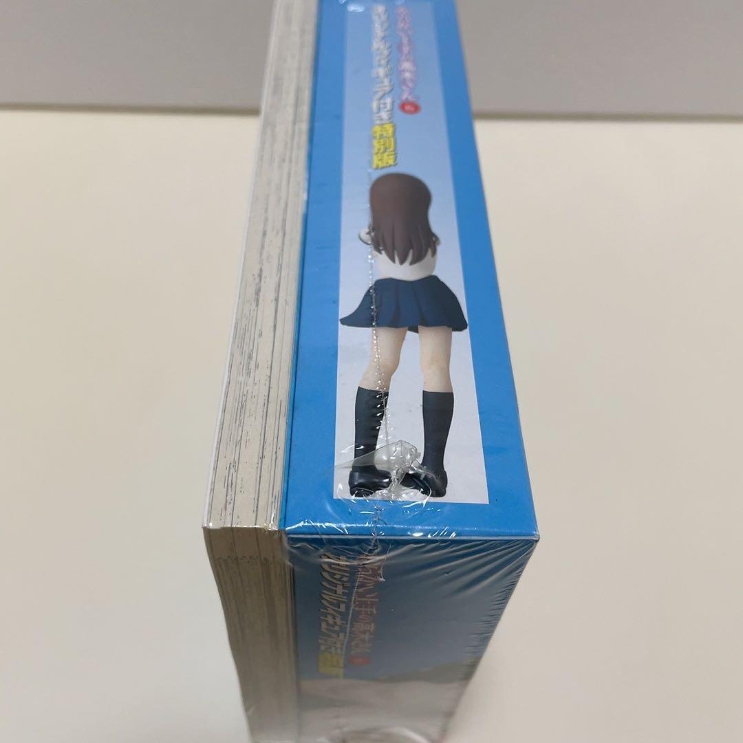 からかい上手の高木さん 6 フィギュア付き特別版 特装版