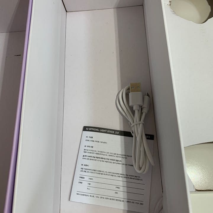 IU OFFICIAL LIGHT STICK ver2 ペンライト アイク