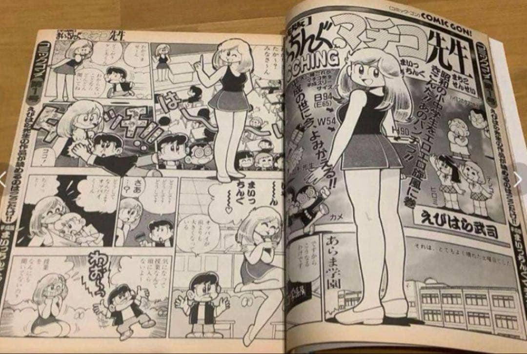 【激レア】COMIC GON! 1号【値下げ歓迎】