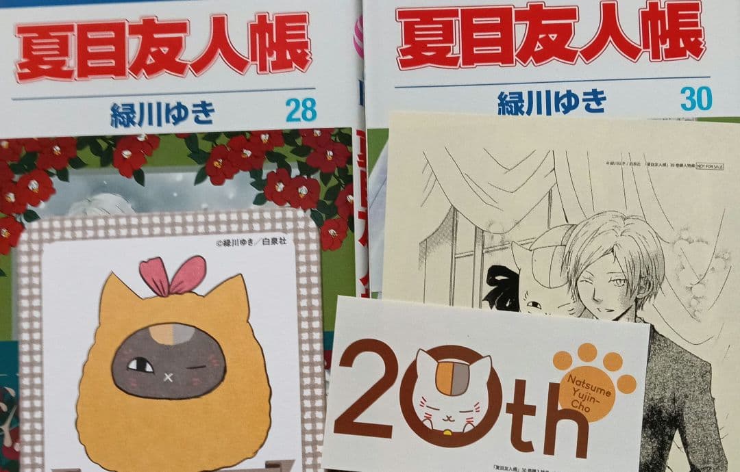 夏目友人帳 白泉社 緑川ゆき 全32巻 セット