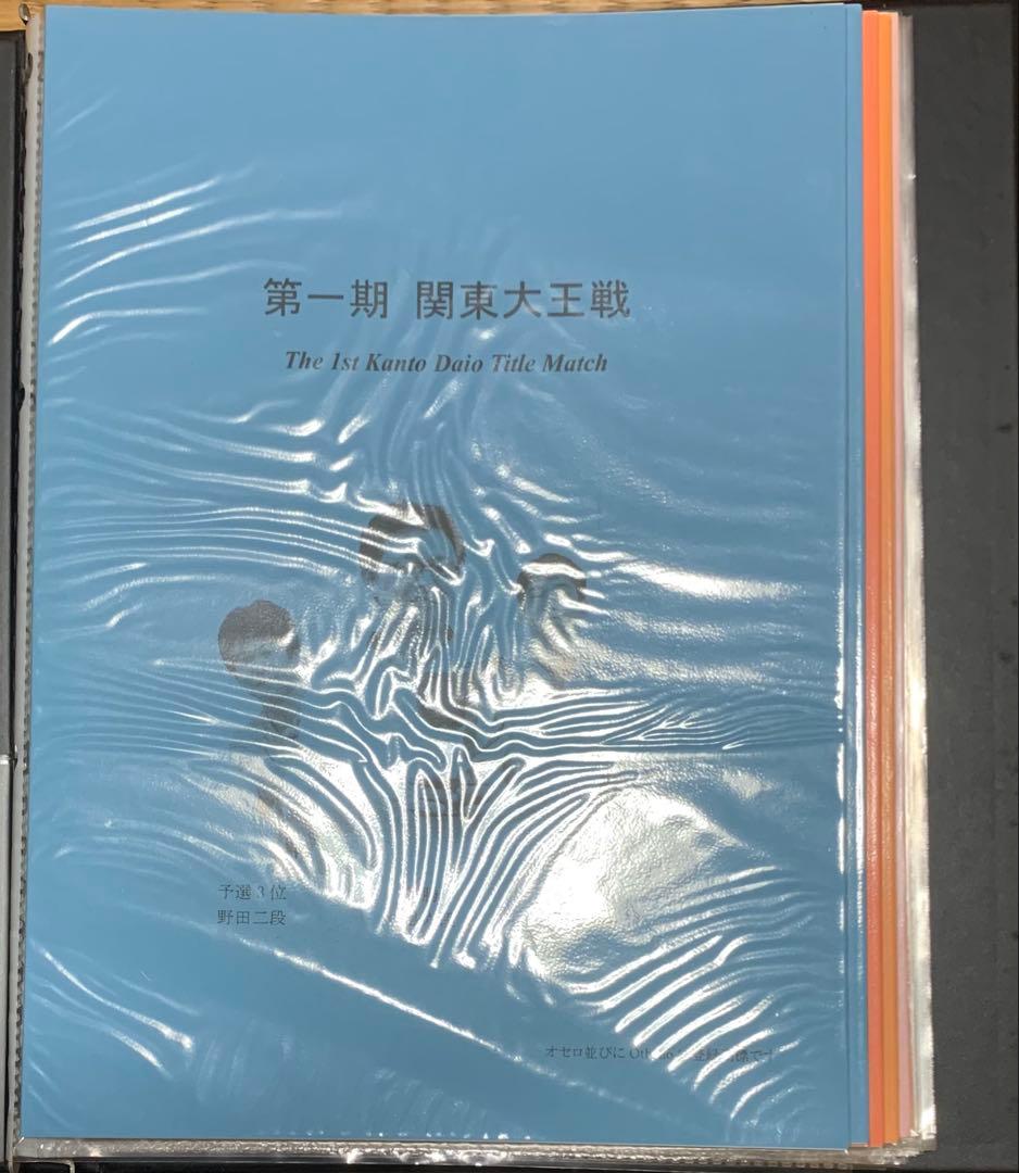 オセロ　棋譜集　多数　おまけ付き　レア品　お買得